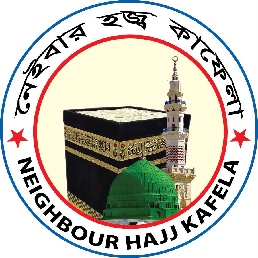 Neighbour Hajj Kafela